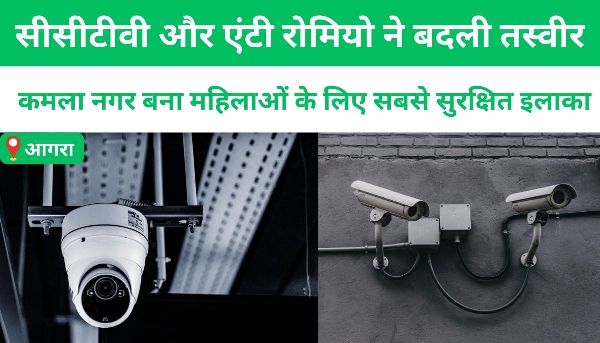 Kamla Nagar becomes the safest area for women