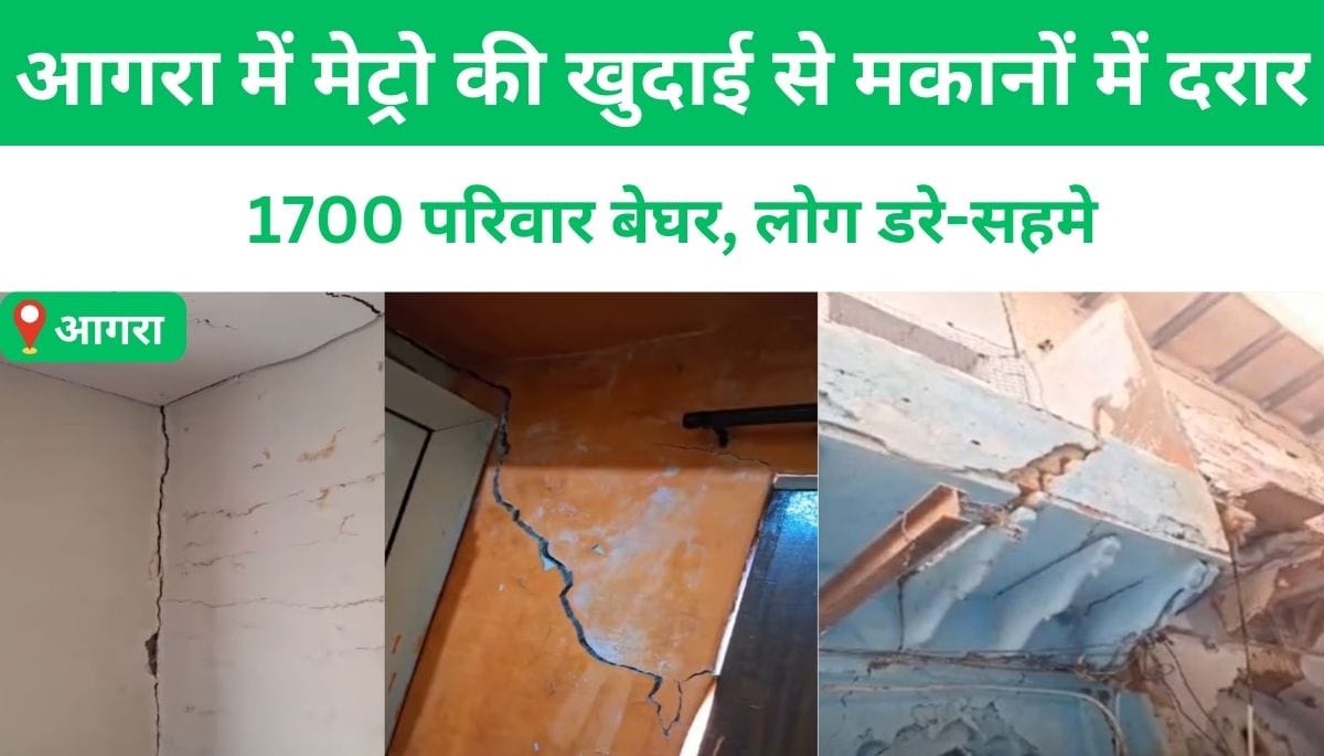 Cracks in houses due to metro digging in Agra