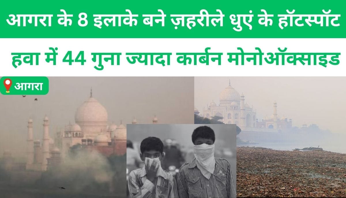 8 areas of Agra become hotspots of toxic smoke