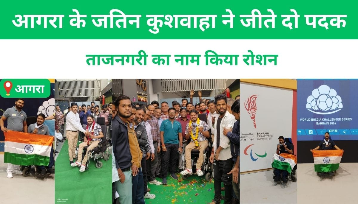 Jatin Kushwaha of Agra won two medals in Bahrain
