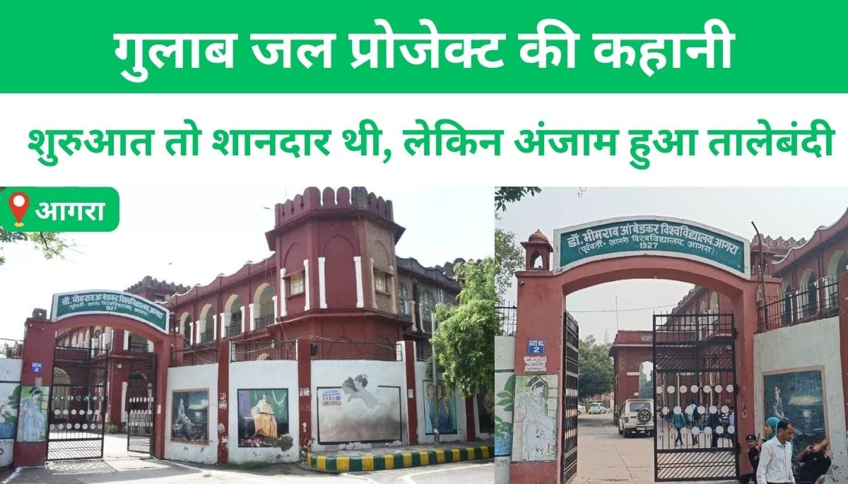 Story of Gulab Jal Project
