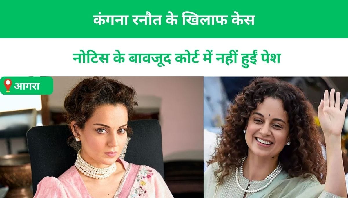Case against Kangana Ranaut