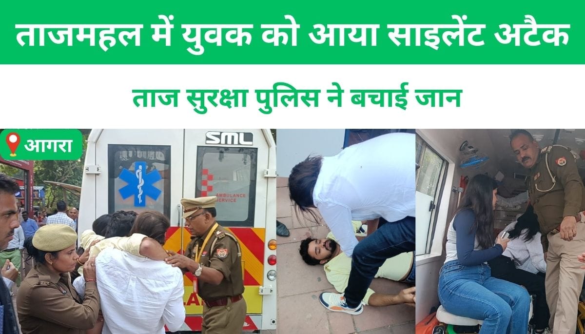A Haryana youth suffered a silent attack during his visit to Taj Mahal