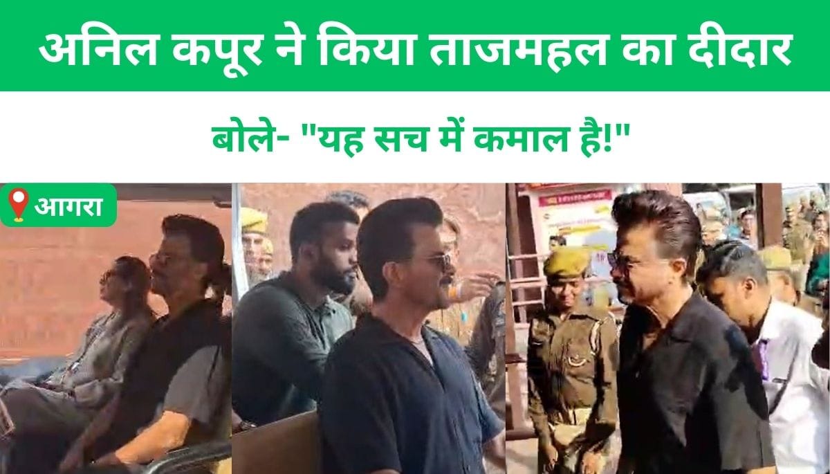 Anil Kapoor visited the Taj Mahal