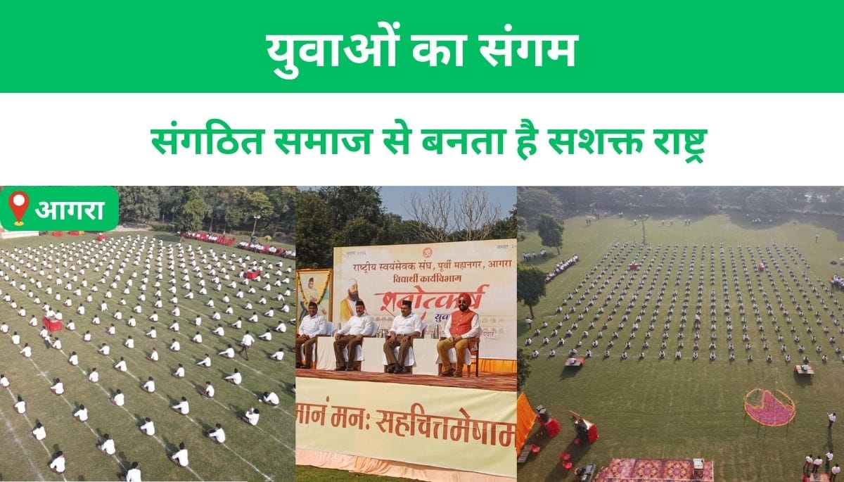 Youth confluence organized in Paliwal Park